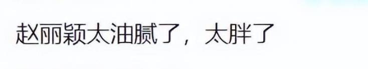 赵丽颖|赵丽颖冯绍峰新剧现状:一个往实力派发展,一个顶着肿脸演古偶