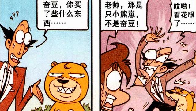 错位|奋豆“错位人生”被困深山“无路可逃”,高茜:求你永远别回来!