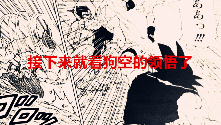 火影忍者|龙珠超80话：巴达克打不赢弗利萨，却把佳斯打出了心理阴影