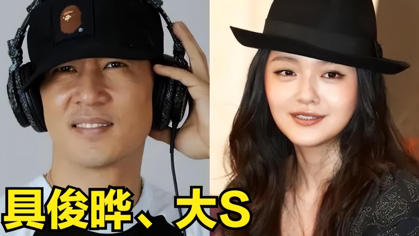 具俊晔|越来越离谱了！曝大S和具俊晔是合同夫妻，男方签20年合约包吃住