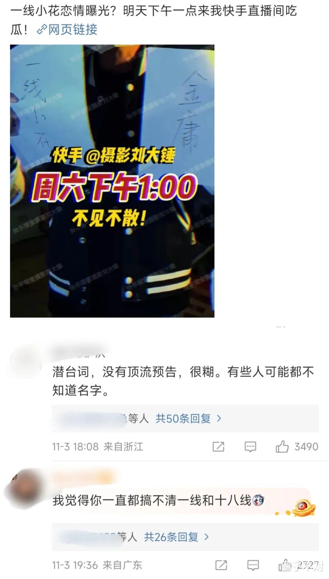 欧阳娜娜|撩遍内娱的欧阳娜娜，最后招了个赘婿翟子路？