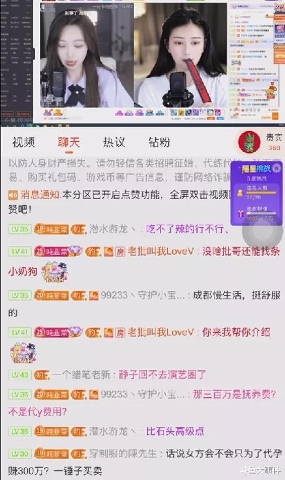 |B总再次怒喷鱼皇,直言:刘一静是十八线演员!