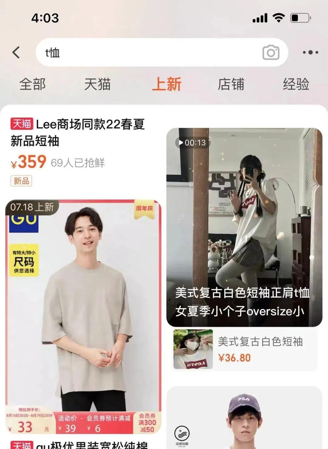电子商务|淘宝与抖音岔道口相逢：内容电商之争，到底争什么？