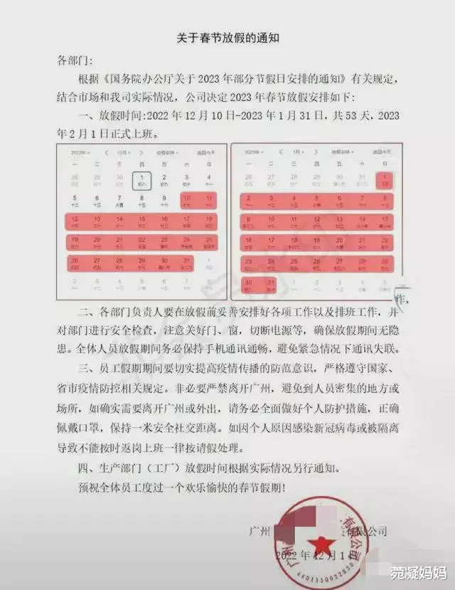 顶不住了！解散员工，停产结业+多家企业提前“停工”放假
