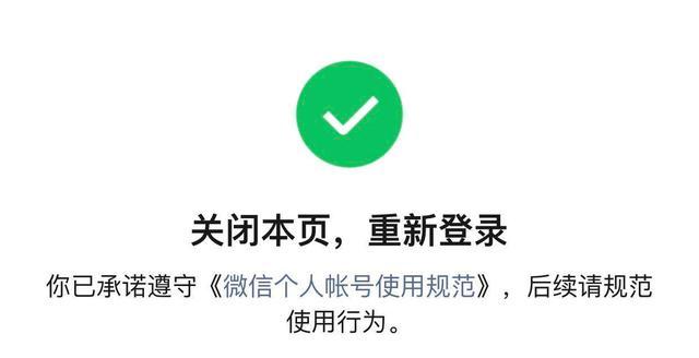 wi-fi|微信用户注意了!请规避这6种行为,否则或将面临“封号”的风险