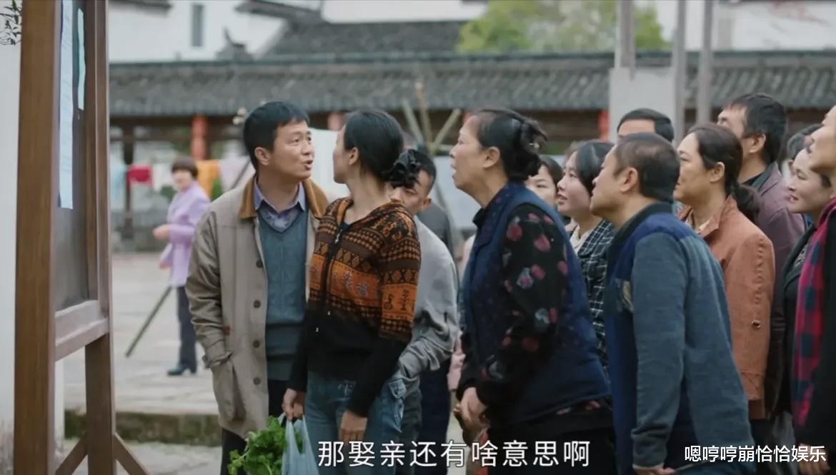 |在何幸福的努力下，万家庄取消婚闹，终于明白片名的真正含义了！