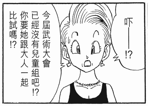 从少女变为婆婆的过程中,布尔玛一共换了13种发型