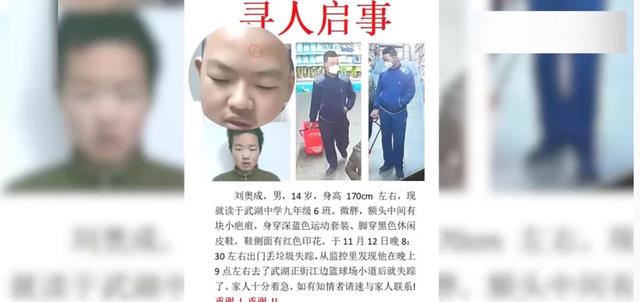 武汉14岁男孩出门扔垃圾后失踪,是巧合还是另有蹊跷?