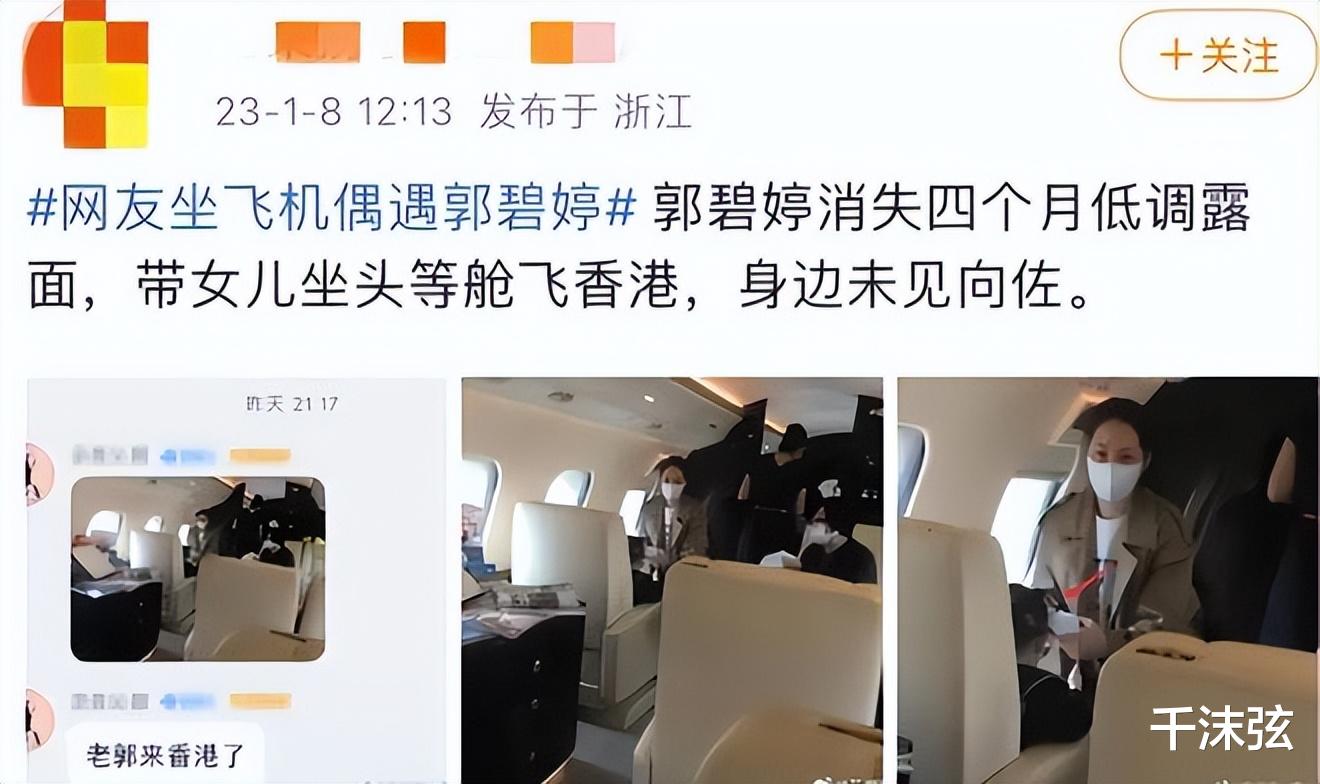 向佐|婚姻名存实亡？郭碧婷向佐取关！夫妻分居不互动，疑回港办离婚