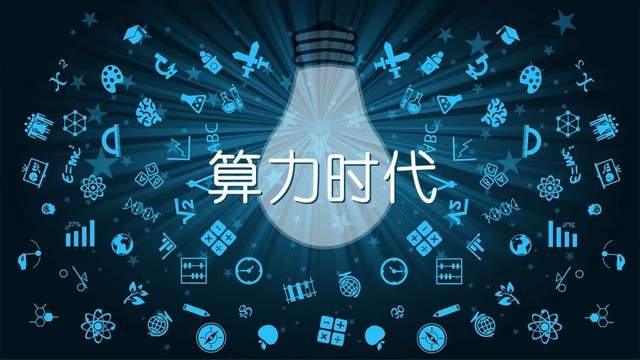浪潮|算力时代，从算力服务化开始