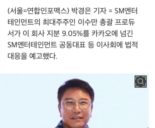 李秀满|李秀满即将起诉SMTOWN理事会