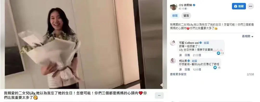 小S|小S低调给女儿庆生，手下卡片爱意满满，这字简直太漂亮了