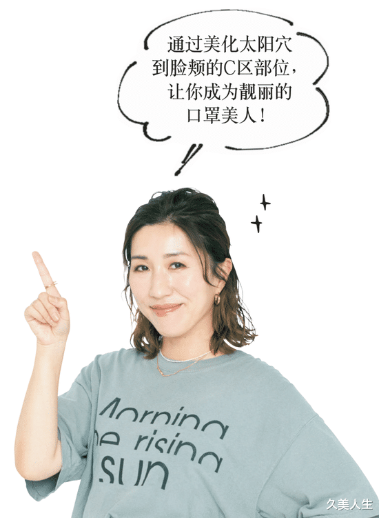 高跟鞋 只能露出上半张脸的口罩时代 C区是修改妆容的关键！