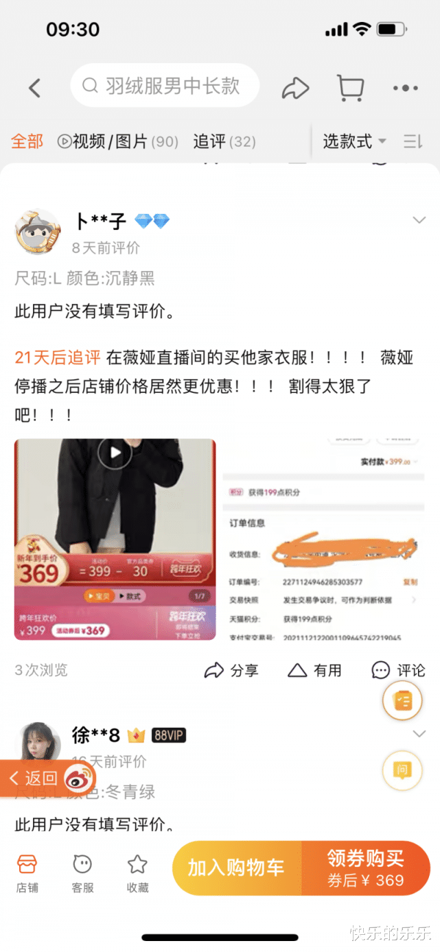 薇娅|薇娅被封后商品却便宜了:直播带货的遮羞布被揭开,阿里该反省了