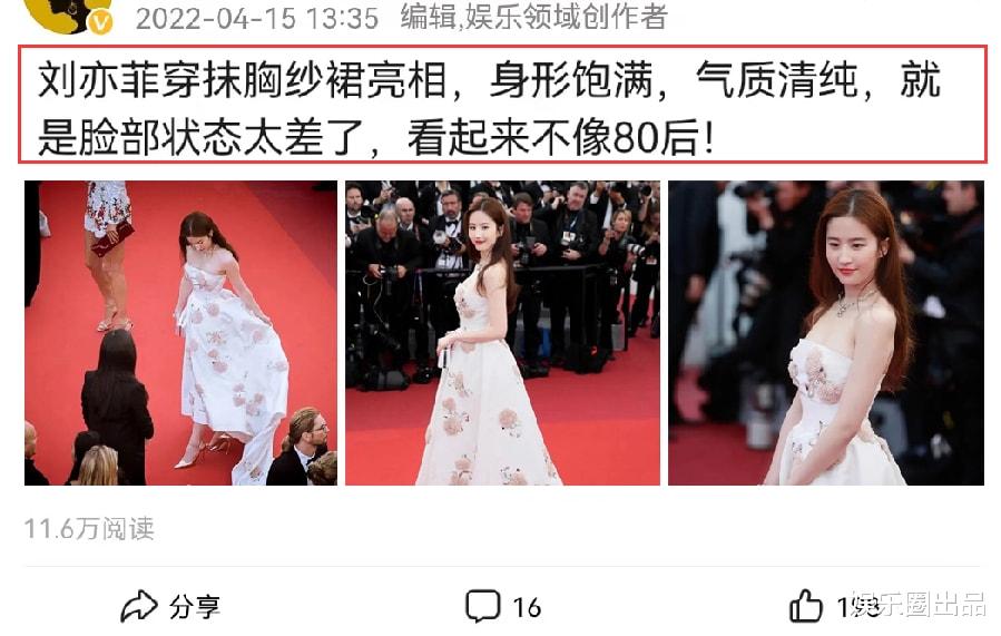 刘亦菲|刘亦菲穿抹胸纱裙亮相，被指状态不像80后，脸部状态成为了槽点