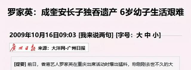 成奎安|成奎安去世后，大儿子独吞遗产，小儿子无钱上学，如今怎样了？