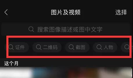 微信|太方便 微信能精准搜图片了!网友:出点有用的功能有多难?