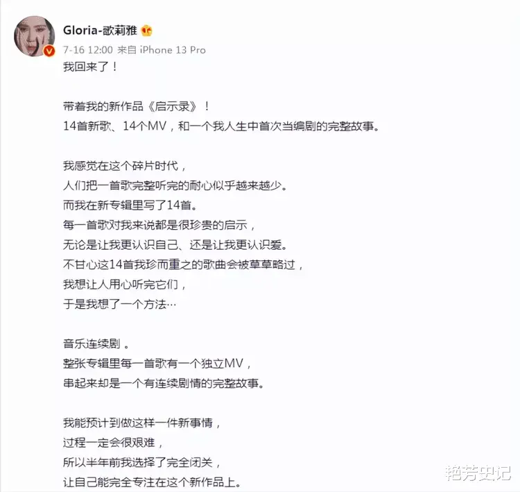 邓紫棋|邓紫棋携带新专辑归来!整整14首新歌,网友:这才是最伟大的作品