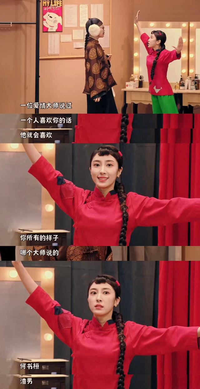 朝阳打歌中心|《一年一度喜剧大赛2》中，作品《我的唯一》就在演我和我的闺蜜