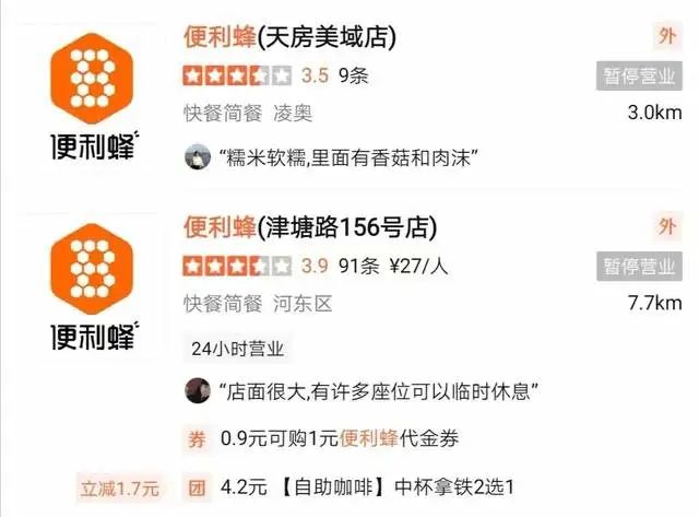 便利蜂|从三年万店到关店裁员,这家便利店该何去何从?