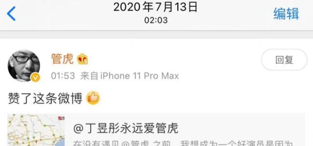 管虎|大瓜!导演管虎被曝出轨小25岁女演员,女方生活照曝光,清纯秀气