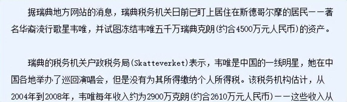 韦唯|“歌坛天后”韦唯：因跨国婚姻被冻结资产，星途惨淡综艺一轮游