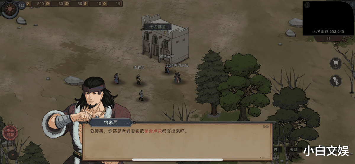 曼城|特色职业，独特技能，《部落与弯刀》手游即将上线！