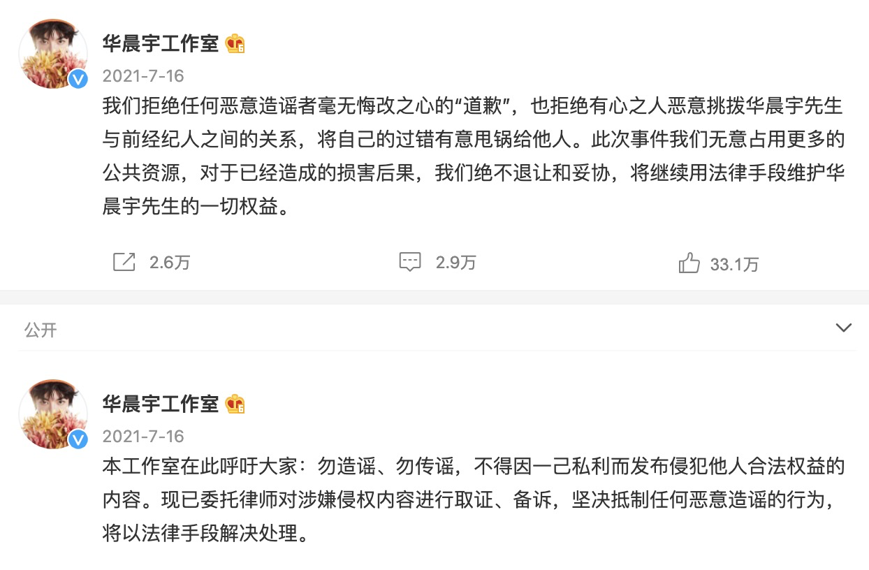 华晨宇|华晨宇自曝母亲患癌去世，特意为妈妈写歌，在医院照顾她一个多月