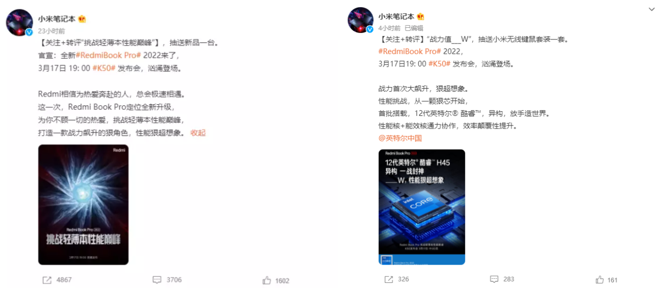 红米手机|RedmiBook Pro 即将发布,搭载着全新一代酷睿 H45 处理器!
