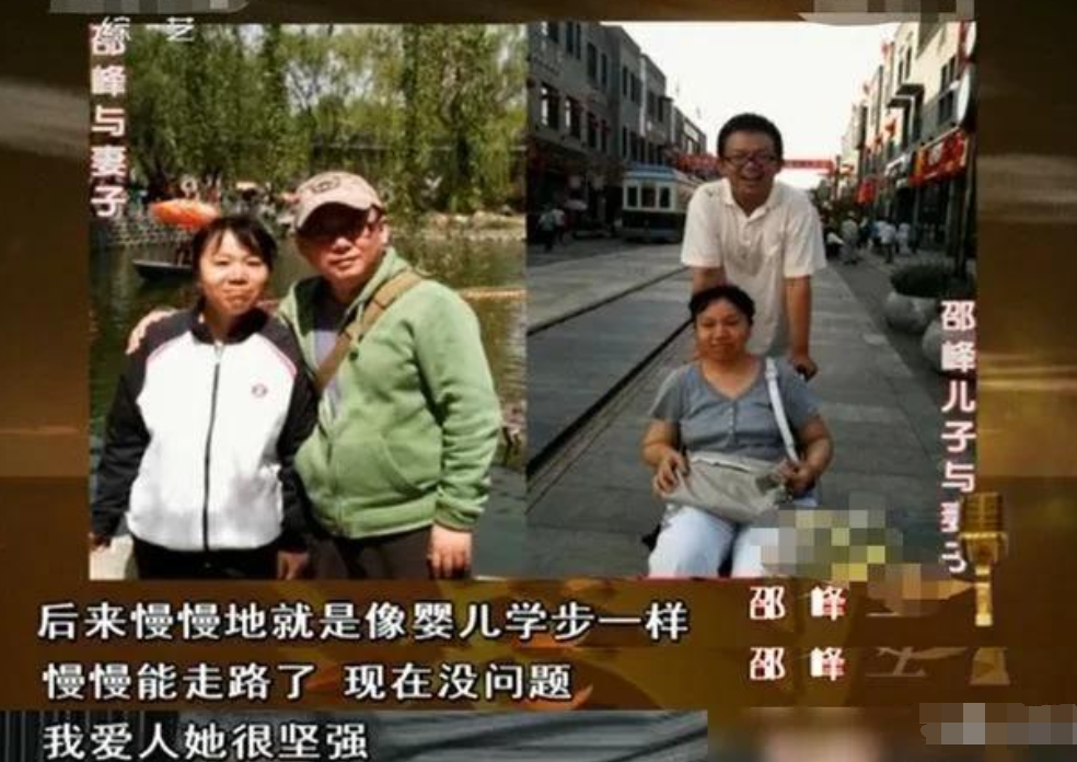 邵峰|邵峰：与妻子恩爱多年，为救妻子不惜倾家荡产，结婚多年无绯闻