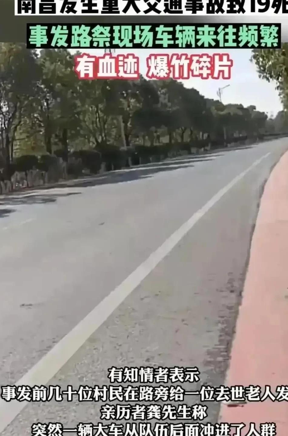 江西特大车祸幸存者讲述亲身经历,大货车从后往前撞倒几十人