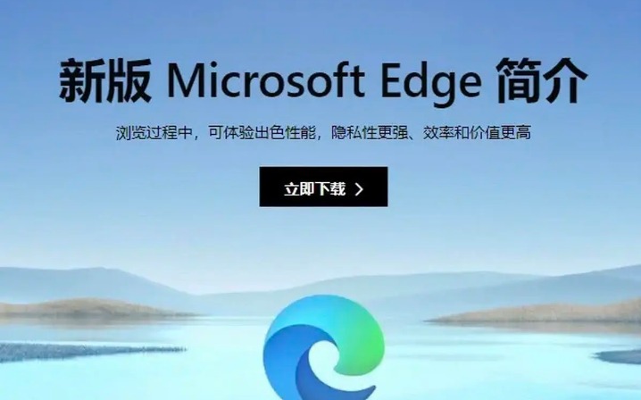 腾讯音乐|微软旧版Edge浏览器的用户现在只有在截止日之前才能切换到基于Google Chromeium引擎的更新和改进的Edge版本
