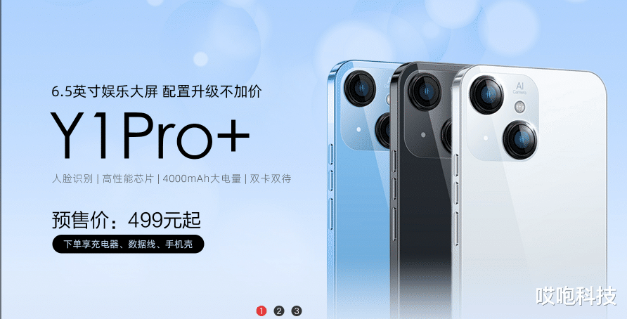 国产 iPhone 14 Pro 发布，性能配置离谱...