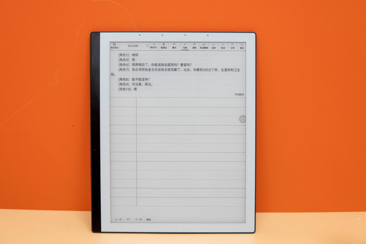 电池|办公水墨屏电纸书哪家好——科大讯飞X2 VS Bigme B1 Max横评对比