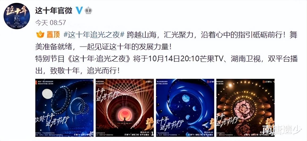 芒果台|芒果台又一大型晚会来袭，披哥浪姐撑门面，2位年轻主持人挑大梁