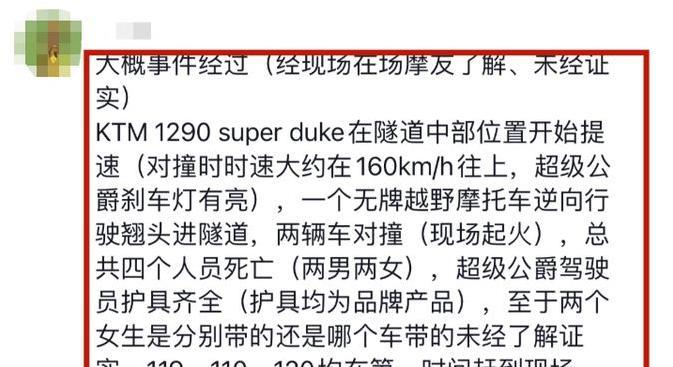 庄慕卿车祸身亡后，女伴男友还原现场，翘头车主年仅16死亡是必然