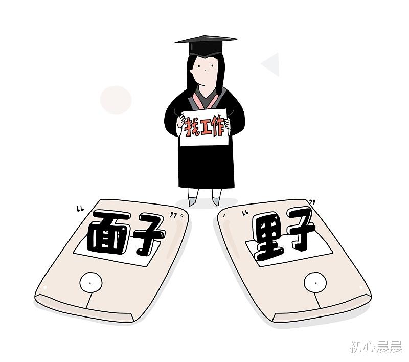 求职|985硕士女儿没工作焦虑，父亲放心“养你40岁没问题”，亲戚说笑略显尴尬！