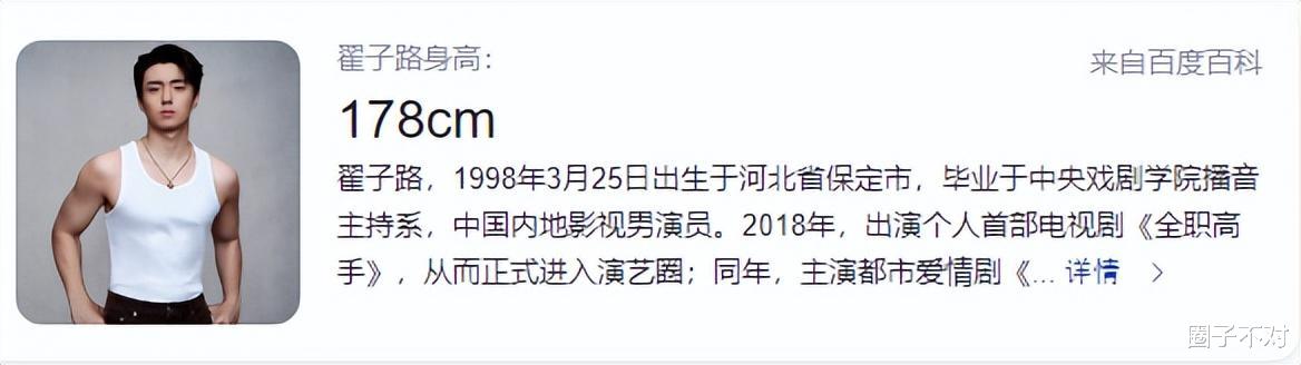 欧阳娜娜|撩遍内娱的欧阳娜娜，最后招了个赘婿翟子路？