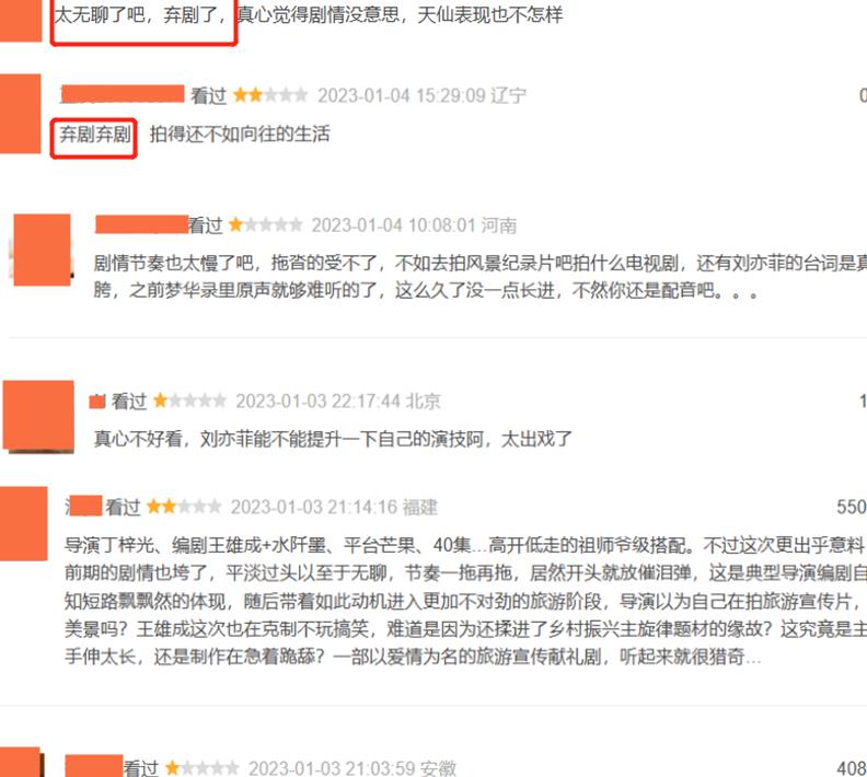 刘亦菲|刘亦菲新剧首播,豆瓣差评一片,观众齐喊弃剧,3个问题不容忽视