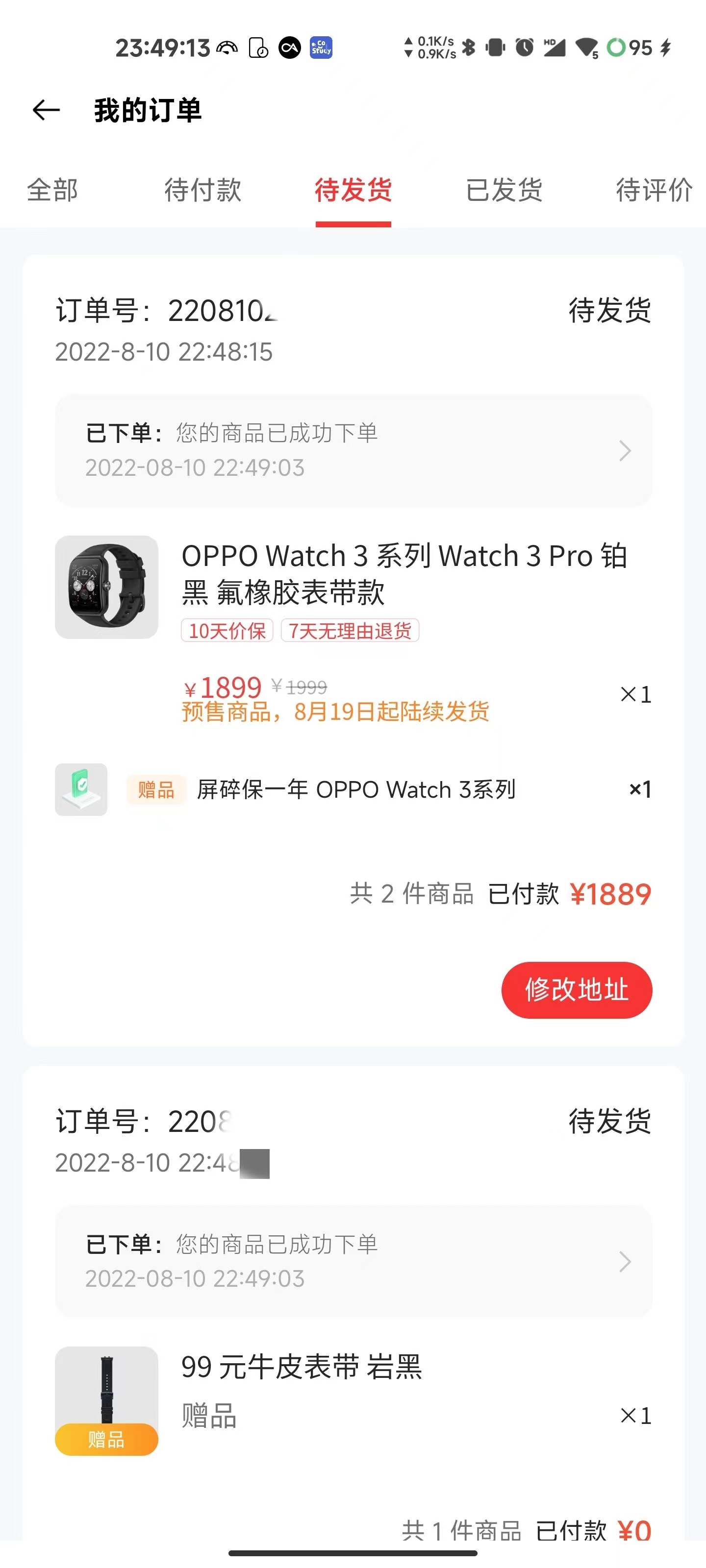 手机壳|OPPO Watch 3 Pro已入手等收货