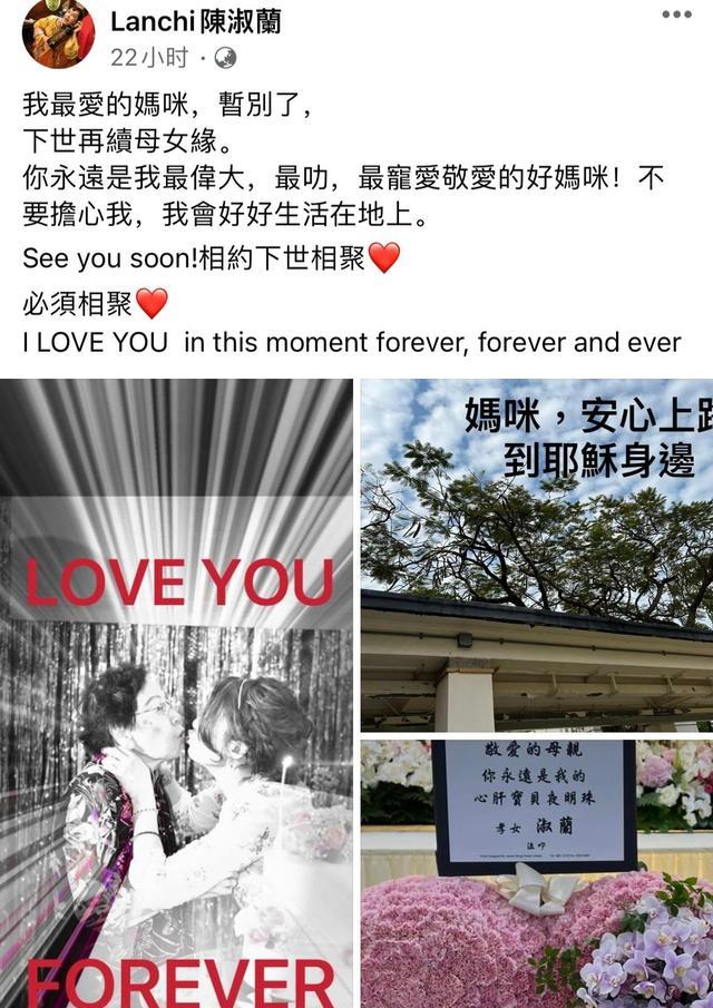 陈淑兰|港姐陈淑兰送别95岁母亲，承诺会好好生活，至今未婚未育保持单身