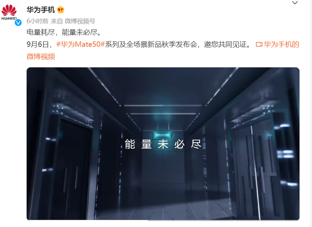 Python|华为Mate 50系列：电量耗尽，能量未必尽！