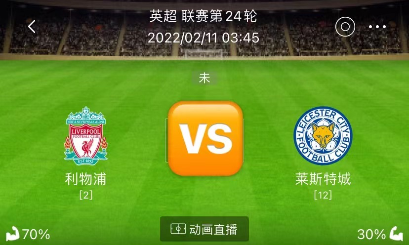 英超|02/10周四英超解析：狼队VS阿森纳+利物浦 VS 莱切斯特城（附扫盘）