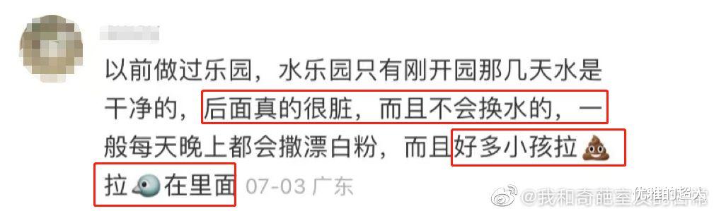 平定县|“门票200，看病2000”，这个大人小孩都爱的娱乐场所，你还敢去吗？！