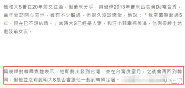 大S|大S官宣再婚后首发声：与具俊晔不举办婚礼也不再生，儿女表支持