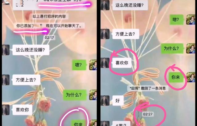 男子深夜表白女邻居,对方回复“你快来”,结果赔偿2000元