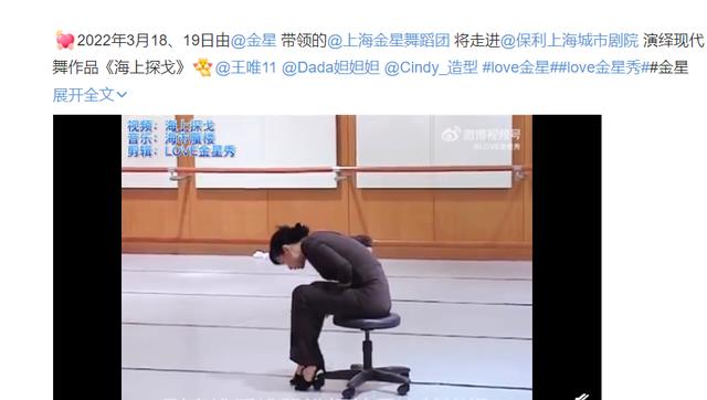 金星秀|宣布回归4个月后，《金星秀》前途未知，曾曝出将在3月4日回归