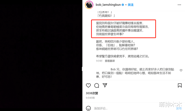 TVB|名媛碎尸案引关注,因不愿供养前夫一家被杀害,TVB艺人为其发声