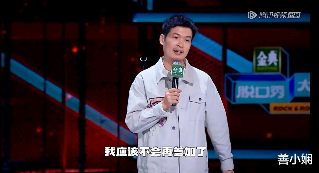 梁海源|梁海源退出《脱口秀大会》的舞台，一点都不可惜，他值得更好的