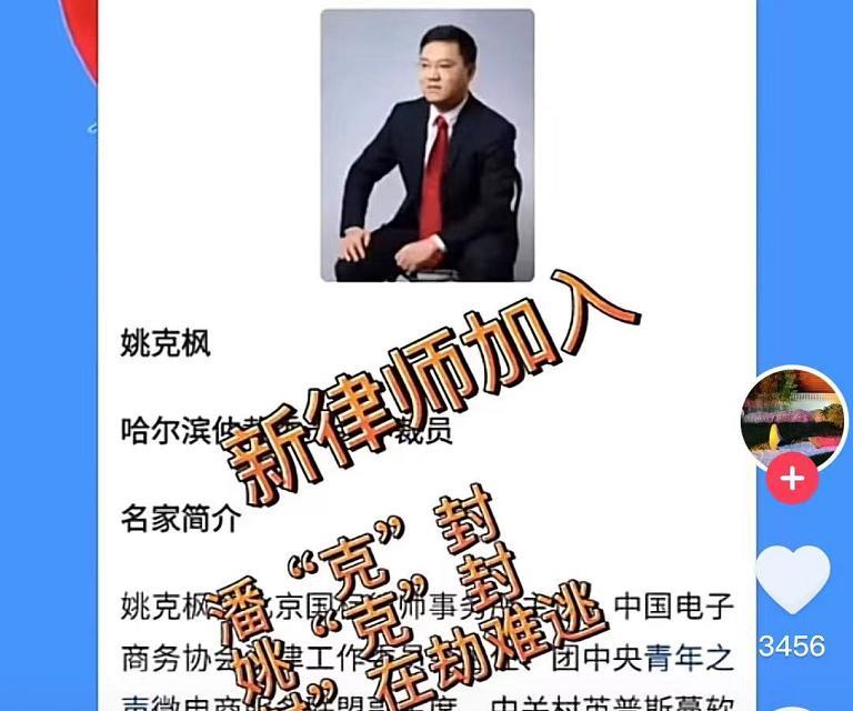 律师|许敏新律师综合能力强，网友称其“封封克星”，云昊再次踏上征程